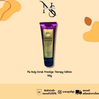 PLU Body Scrub 5 สูตร White Musk / Prestige Therapy / Body Balance /Pink Floral/Intensive Slim Fit