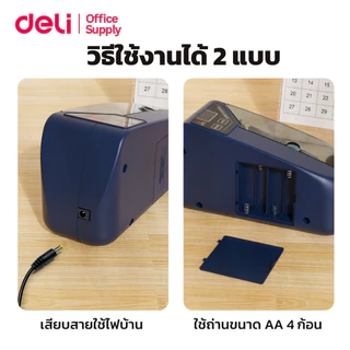 Deli เครื่องนับเงินพกพา ขนาดเล็กพกพาสะดวก 600ใบต่อนาที มีฐานกันลื่น Bill Counter
