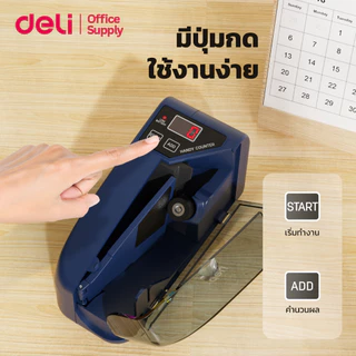 Deli เครื่องนับเงินพกพา ขนาดเล็กพกพาสะดวก 600ใบต่อนาที มีฐานกันลื่น Bill Counter