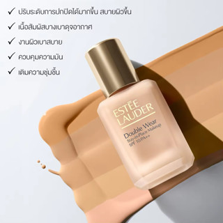 [New] Estee Lauder the New Double Wear Stay-In-Place Makeup …