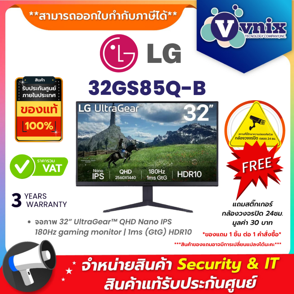 LG 32GS85Q-B จอภาพ 32” UltraGear™ QHD Nano IPS 180Hz gaming monitor | 1ms (GtG) HDR10 By Vnix Group