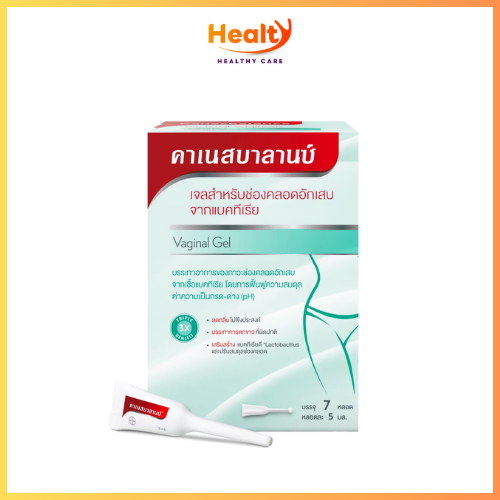 (ส่งด่วนได้ค่ะ) คาเนสบาลานซ์ CanesBalance Bacterial Vaginosis Gel 7 หลอด x 5 ml.
