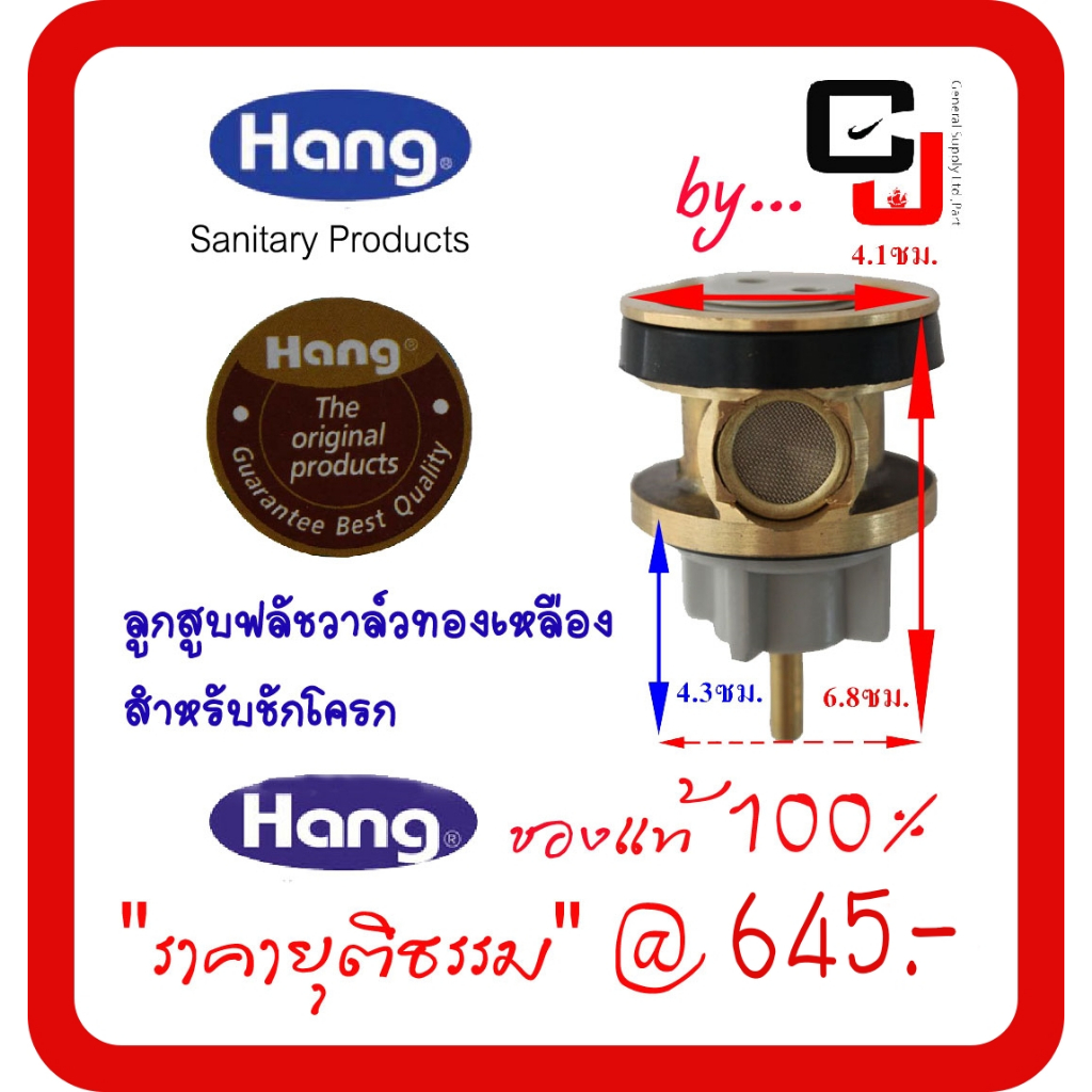 CF-51ลูกสูบฟลัชวาล์วทองเหลือง,ชักโครก Hang