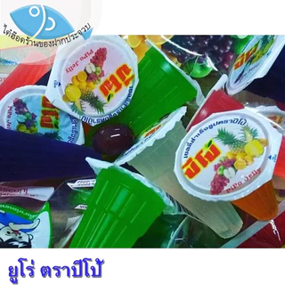 (คละจำนวน) ไต๋ฮ๊อด EURO ยูโร่ ตราปีโป้ 282กรัม ปีโป้รวมรส JELLY ปีโป้ ปีโป เยลลี่ เยลลี่ผลไม้