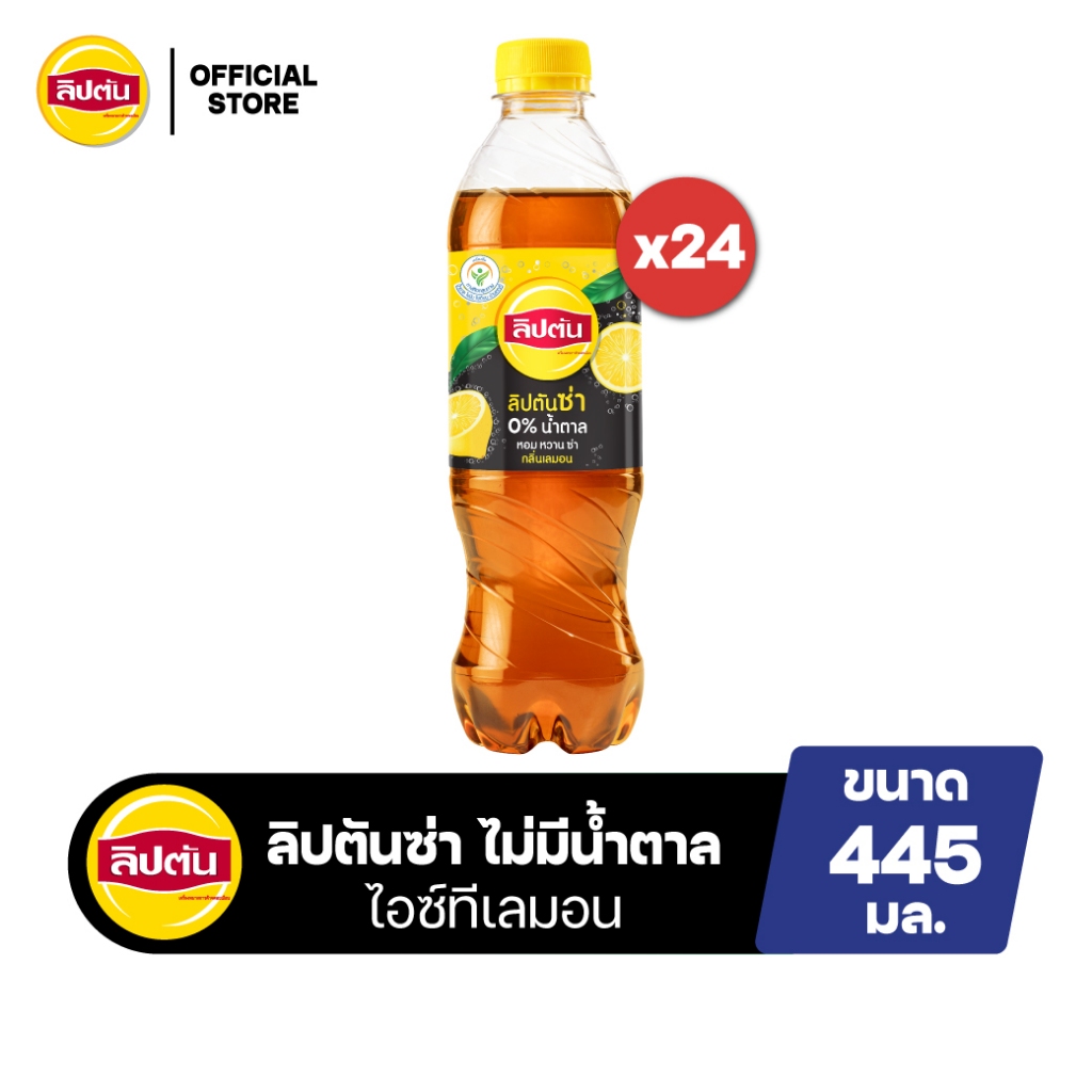 [จัดส่งทั่วประเทศ] [แพ็ก24] ลิปตันซ่า ไม่มีน้ำตาล กระป๋อง 445 มล. Liptonza No Sugar