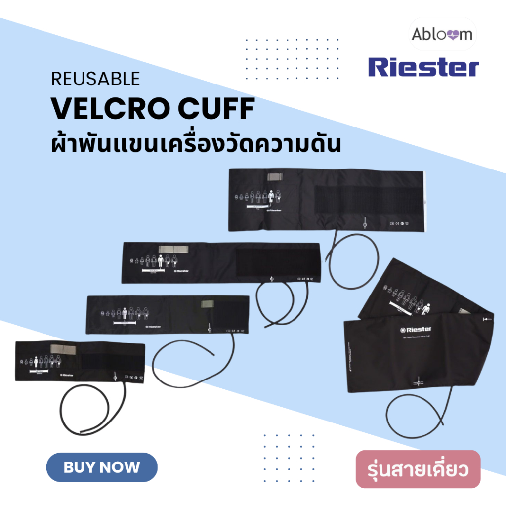 Riester ผ้าพันแขนสำหรับวัดความดันโลหิต RIESTER Reusable Velcro Cuff (ท่อเดี่ยว, ท่อคู่) มีขนาดให้เลือก