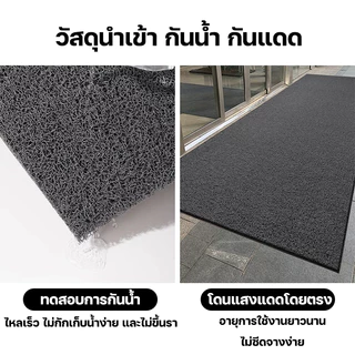 COD🚚 แผ่นกันลื่น พรมดักฝุ่นไวนิล PVC กันลื่นชนิดเส้นใย หนา นุ่ม ทำความสะอาดง่าย พรมเช็ดเท้า หนาขึ้นและกันลื่นเป็นพิเศษ