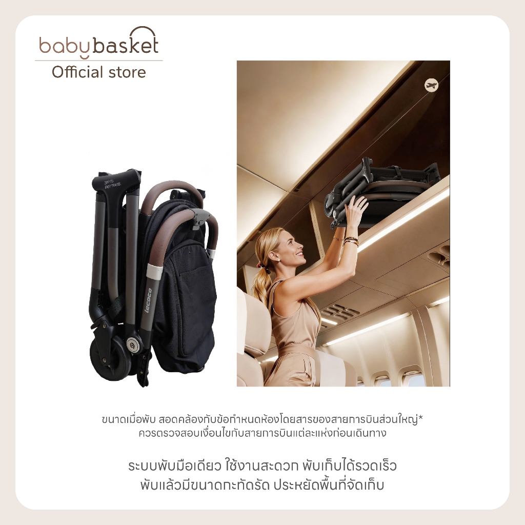 Lecoco Stroller Zipp รถเข็นเด็กพกพาน้ำหนักเบาพิเศษ สำหรับทุกการเดินทาง Ultra-Lightweight