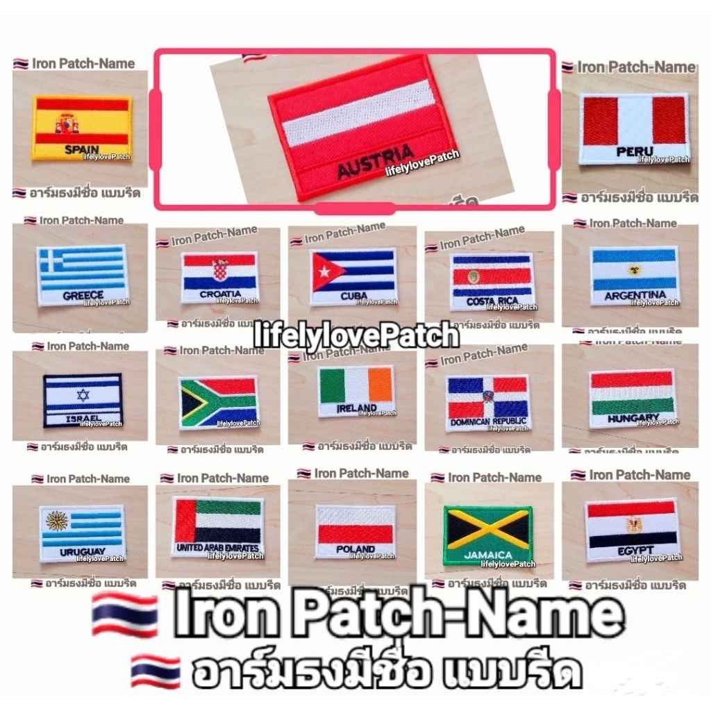 อาร์มธงชาติ แบบรีด-เย็บ🇹🇭สินค้าไทยงานสวยตรงปก Stockพร้อมส่ง Iron Patch อาร์มธงชาติตัวรีด Flags Patch