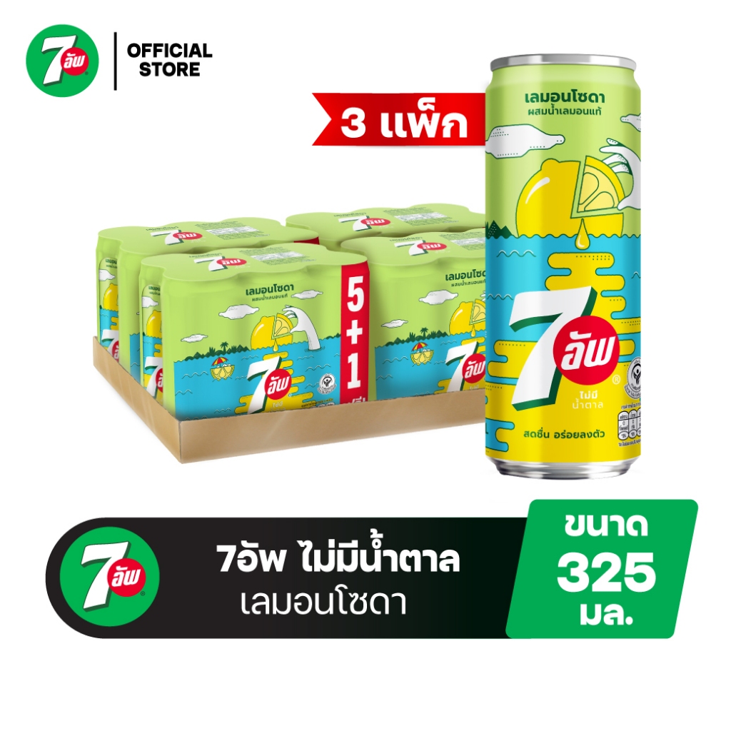 [จัดส่งเฉพาะกทม.ปริมณฑล][ขายยกลังx3][แพ็ก24] เซเว่น-อัพ เลมอนโซดา ไม่มีน้ำตาล น้ำอัดลม กระป๋อง 325มล. 7UP Lemon Soda NS