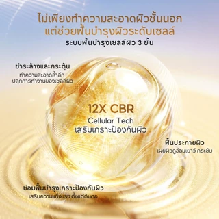 PAPA FEEL CELLULAR BARRIER RECOVERY SOOTHIING CLEANSER 100g สำหรับผิวมัน ผิวเป็นสิวง่าย และผิวแพ้ง่าย | ปลอบประโลมผิว
