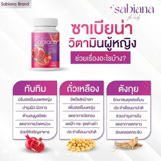 SABIANA COLLGAN & GLUTA ซาเบียน่า คอลลาเจน x กลูต้าแคปซูล ปรับฮอร์โมน บำรุงภายใน ผิวขาว