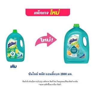 (1 แกลอน) SunLight ซันไลต์ น้ำยาล้างจาน ขจัดคราบมัน แกลอน 2800-3200 มล.