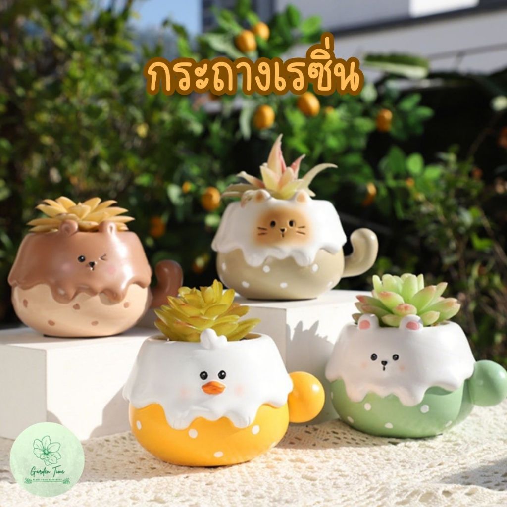 กระถางถ้วยแก้ว รูปสัตว์น่ารัก เป็นงานเรซิ่น ระบายมือ ต้นไม้เล็ก แคตตัส ไม้อวบน้ำ กระบองเพชร