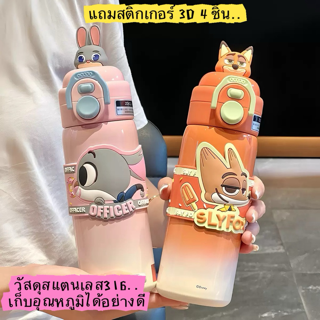 พร้อมส่ง!! 2 in 1 กระติกน้ำเด็ก ขวดน้ำเด็ก กระบอกน้ำ พกพาไปโรงเรียนสะดวก วัสดุสแตนเลส 316 แถมสติ๊กเกอร์ 3D4 ชิ้นราคาส่ง