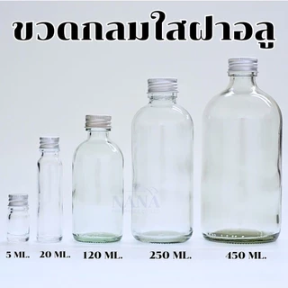 ขวดผสมน้ำหอม ขวดแก้วกลมใส+จุกใน+ฝาพลาสติกสีดำ+ฝาอลูมิเนียม ขนาด 5 / 20 / 60 / 120 / 250 / 450 ML.