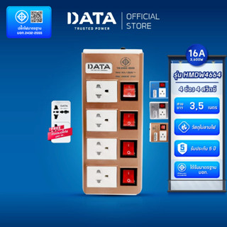 [ใช้โค๊ดลดเพิ่ม]DATA ปลั๊กไฟ ดาต้า 4 ช่อง 4 สวิตช์ สาย 3 5 เ…