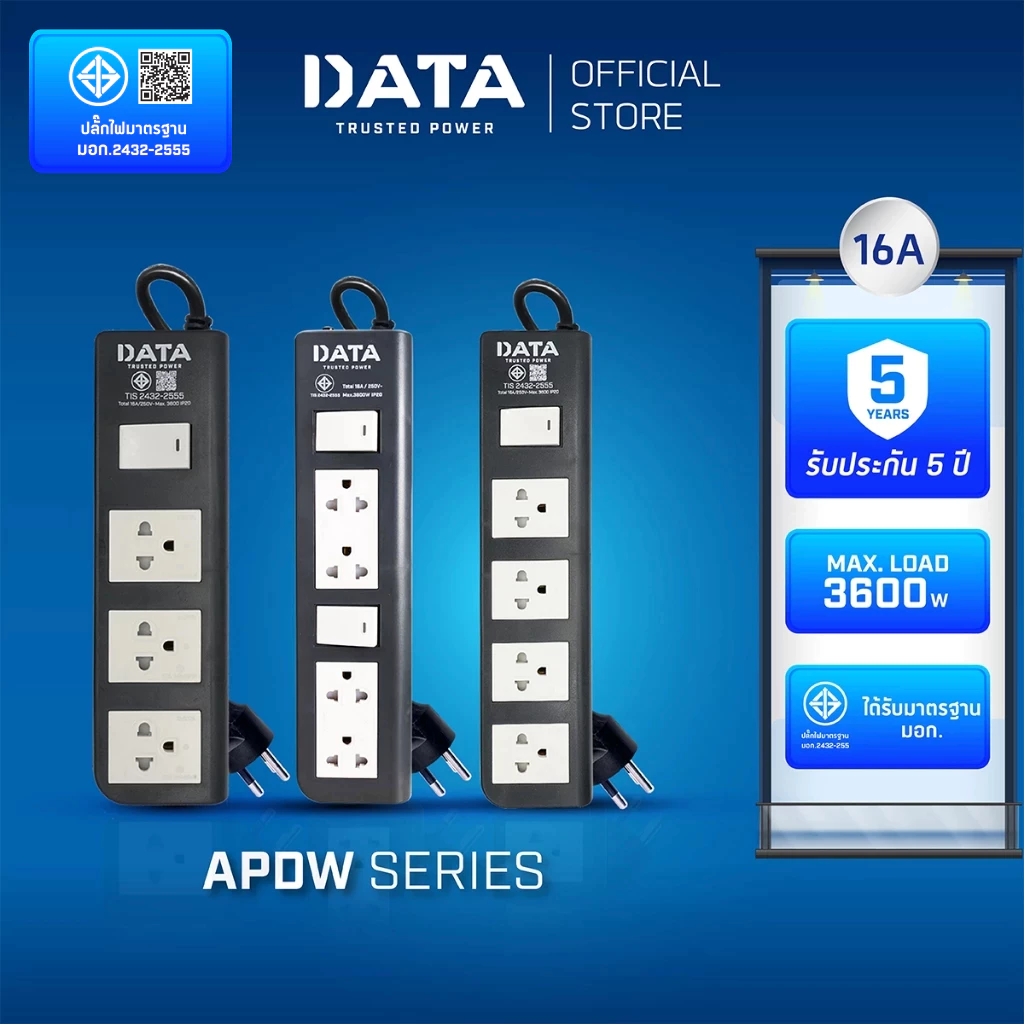 DATA ปลั๊กไฟ ดาต้า 3 4 ช่อง 1 2 สวิตช์ สาย 3 5 เมตร รุ่น APDW-Series ปลั๊กพ่วง มอกแท้ กันไฟกระชาก