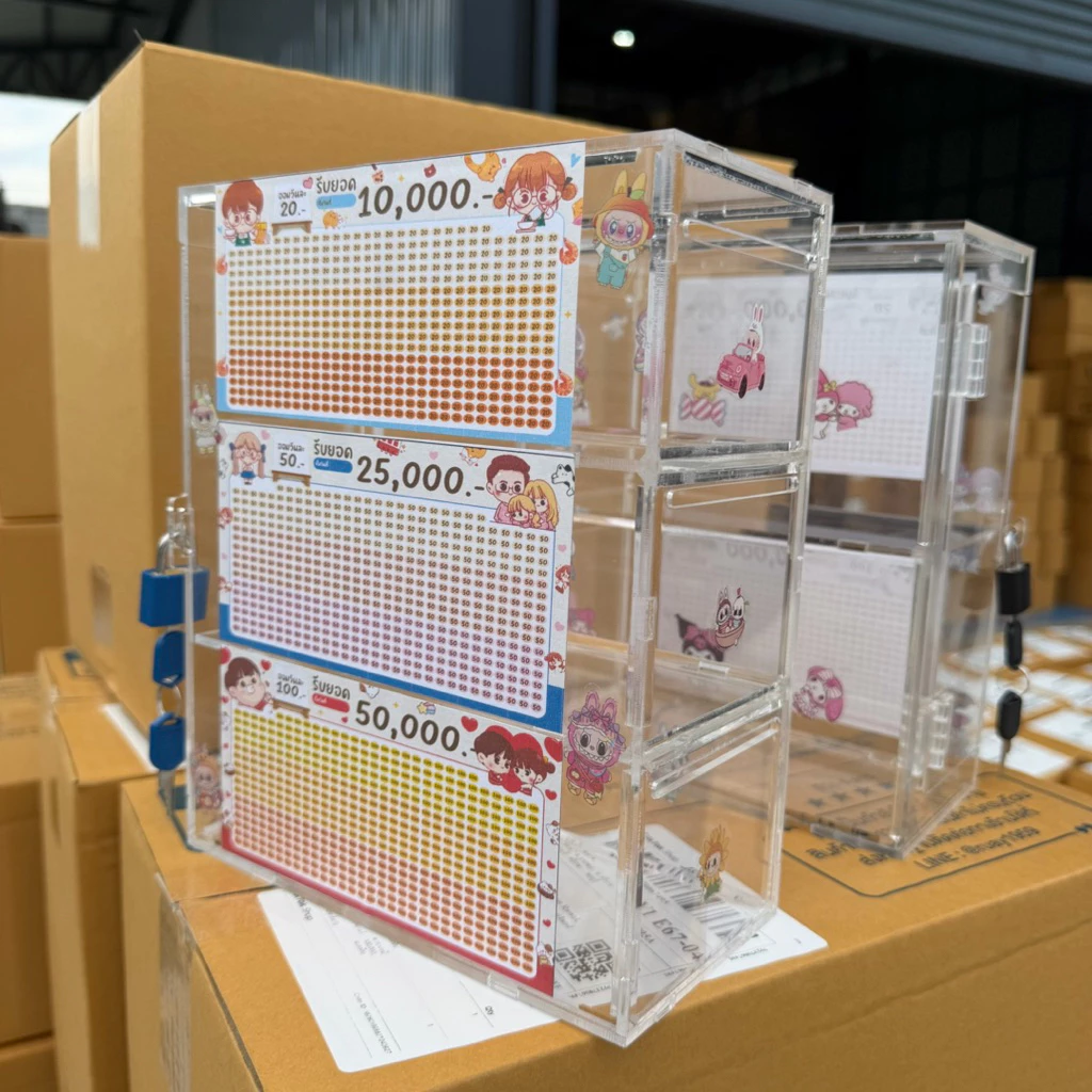 กระปุกออมสิน อะคริลิคใส 2 ชั้น/3 ชั้น พร้อมตารางออม ปากกา สติกเกอร์ ซองกันชื้น