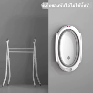AMWT⚡️อ่างอาบน้ำเด็ก อ่างอาบน้ำเด็กแบบยืน พร้อมขาตั้งพับเก็บได้ เหมาะสำหรับทารกแรกเกิด