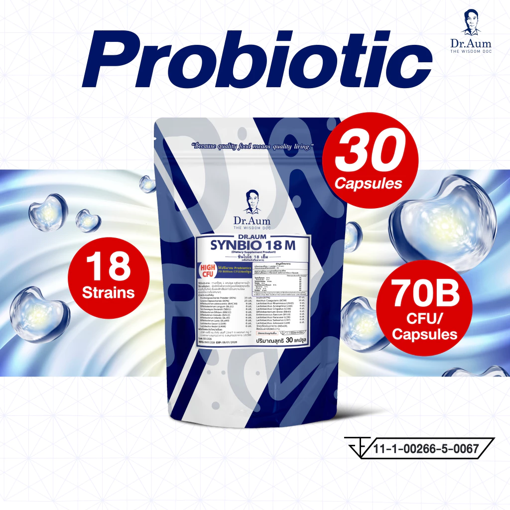 Dr.Aum Synbio18M Probiotic High Dose 70B CFU/cap ด็อกเตอร์อั้ม โปรไบโอติกส์ โดสสูงมาก 70B cfu/ แคปซูล 30 แคปซูล/ซอง thumbnail 8