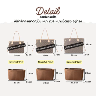 จัดระเบียบ L-V Neverfull (ร้านคนไทย🇹🇭พร้อมส่ง) มีครบทุกไซส์ "PM/MM/GM" ตรงรุ่นทุกไซส์ งานตัดของร้านเอง มีส่งด่วน