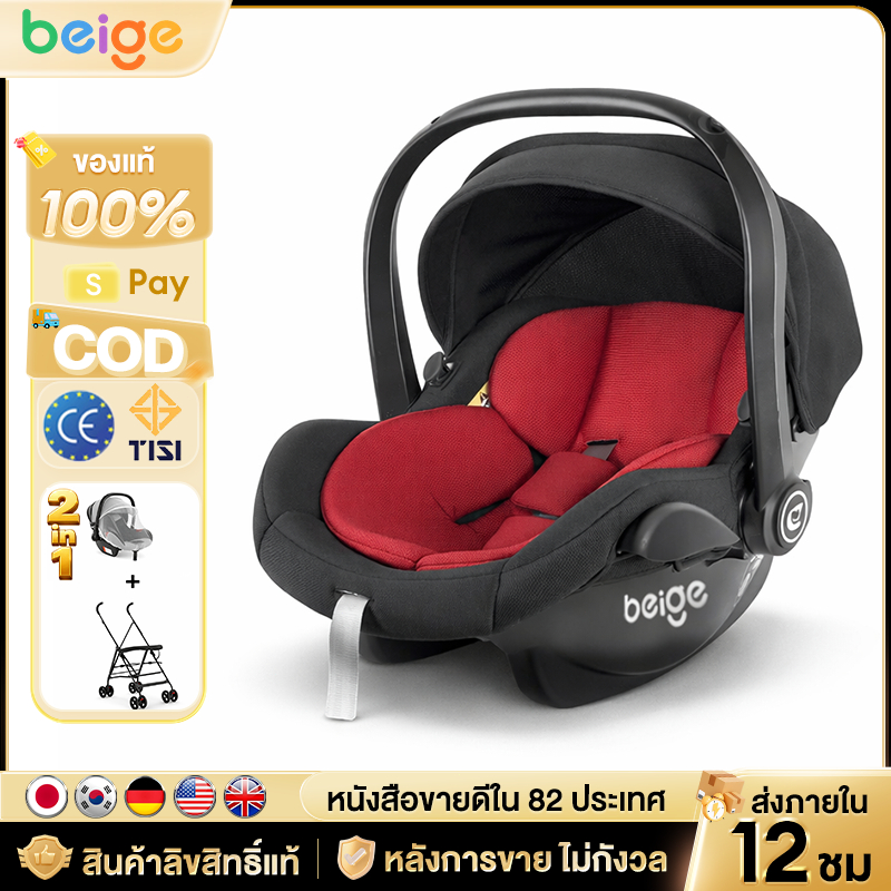 Beige คาร์ซีท คาร์ซีทกระเช้า เบาะรถยนต์สำหรับเด็ก คาร์ซีทเด็ก สำหรับเด็กแรกเกิด 0-15 เดือน