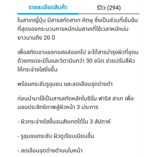 ฟาริส สาเก ไบร์ทเทนนิ่ง ซีรั่ม Faris Zake brightening serum ขนาด 45 มล. และโฟมล้างหน้า 👍ของแท้ 💯%👍