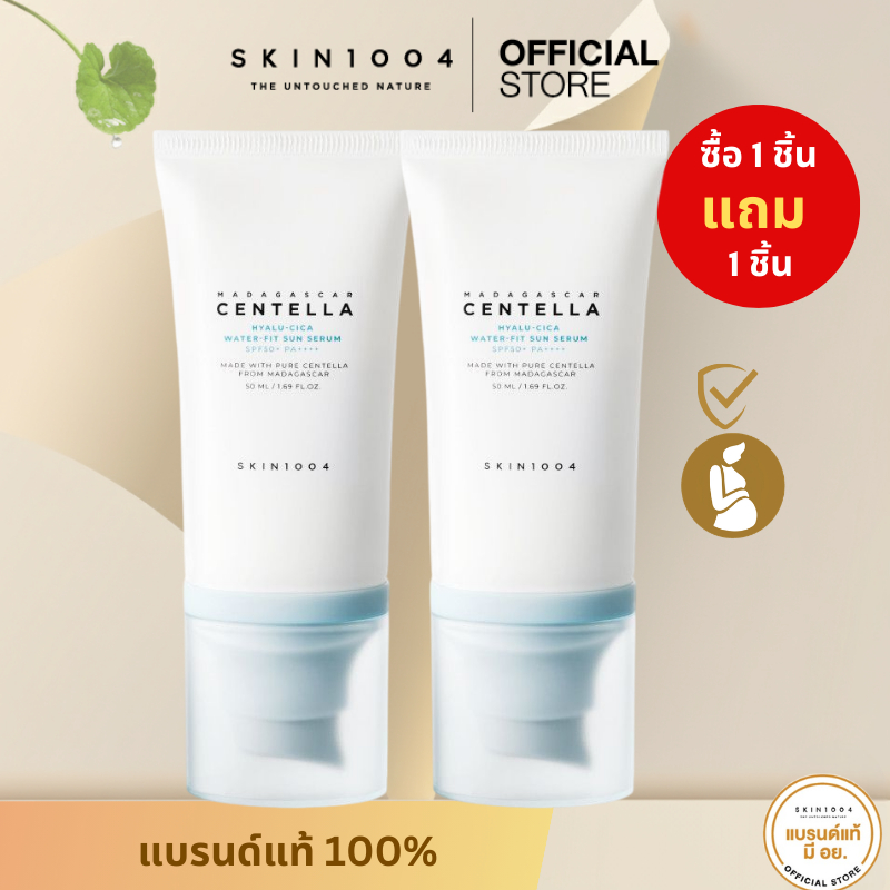 [ 1 แถม 1 ]   SKIN1004  Madagascar Centella Hyalu-Cica Water-Fit Sun Serum SPF50+ PA++++  50 ml