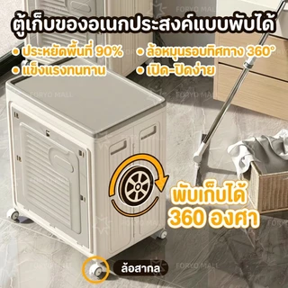 FORYO กล่องเก็บของ พับได้ กล่องเก็บของอเนกประสงค์ กันความชื้น มีหลายวิธีในการเปิด 200L แข็งแรงทนทาน