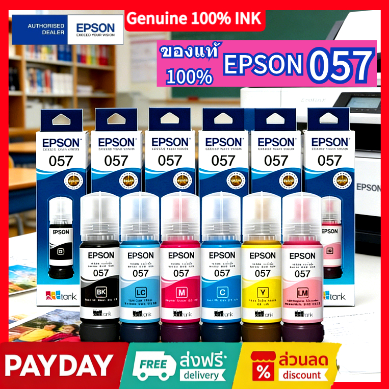 Epson 057 (BK/C/M/Y/LC/LM) Ink Bottle (หมึกเติม 6 สี)T09D100-600 สำหรับ EPSON L8050 , L18050 70ml