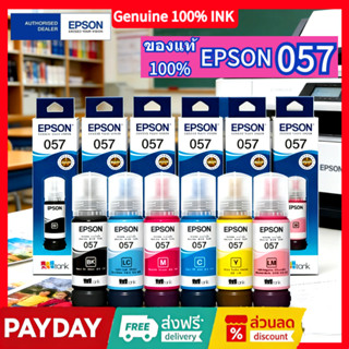 Epson 057 (BK/C/M/Y/LC/LM) Ink Bottle (หมึกเติม 6 สี)T09D100…