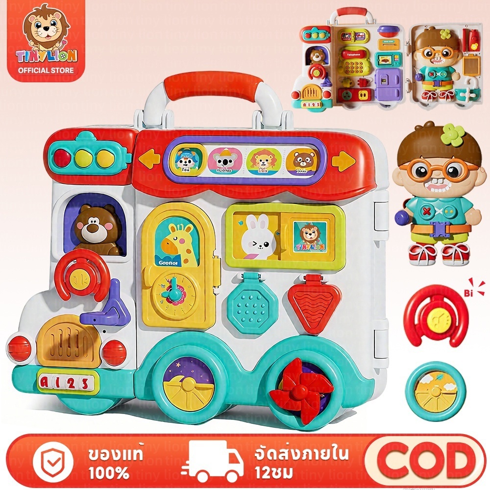 🔥54in1🔥TinyLion กล่องกิจกรรม ของเล่นบอร์ด Montessori ฝึกทักษะเด็ก1-3ปี  ของเล่นเสริมพัฒนาการ