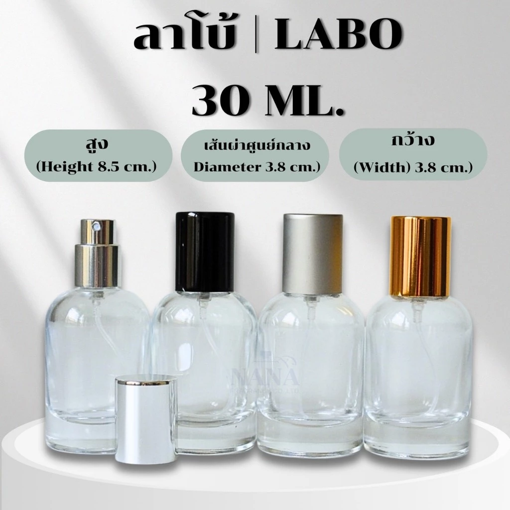 ขวด ลาโบ้/ LABO 30 ML.หัวสเปรย์ ฝาครอบอลูมิเนียม