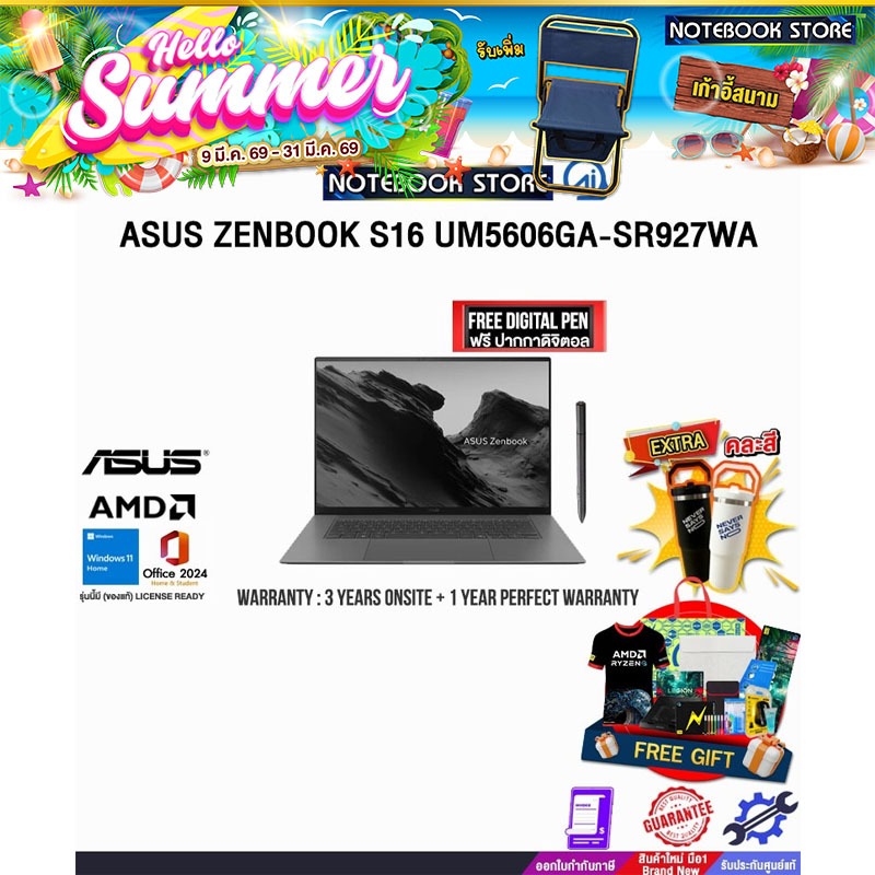 ASUS ZENBOOK S16 UM5606GA-SR927WA / Ryzen AI 9 465/ประกัน 3 Years Onsite + 1 Year Perfect warranty