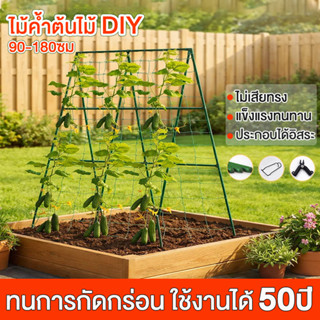 YAMAHA ไม้ค้ำต้นDIY โครงปลูกผัก ซุ้มเลื้อย ยาว90-180ซม.หนา11…