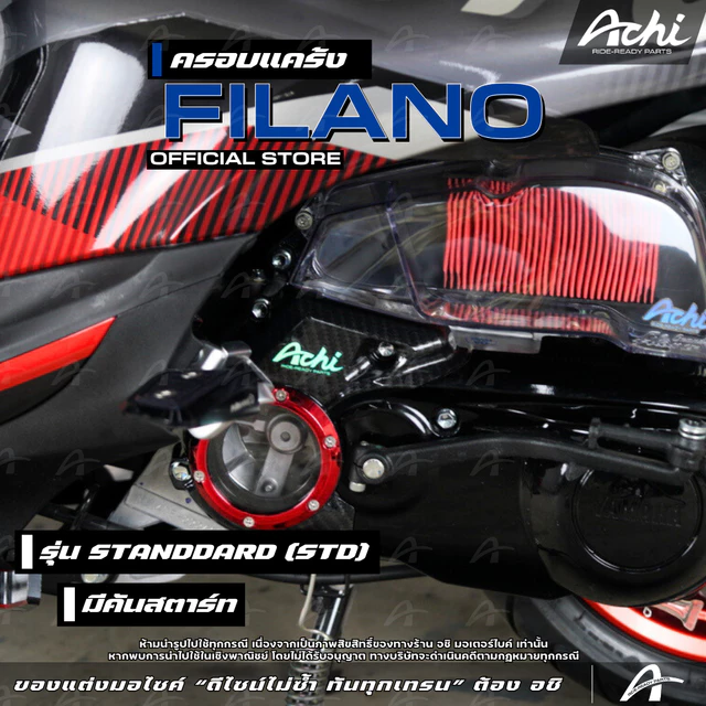 ครอบแคร้ง Grand Filano รุ่น ABS / Standard เครื่อง hybrid ปี 2018-2026 ติดตั้งง่ายด้วยตัวเอง [ACHI]