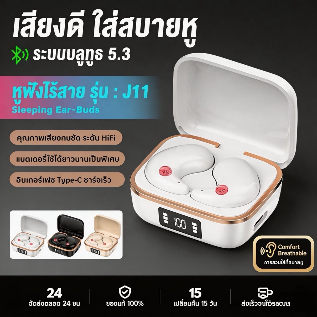 หูฟังสำหรับการนอนหลับ J11 หูฟังไร้สาย มีสายแถม เสียงสเตอริโอระดับ HiFi พร้อมไมโครโฟนในตัวแบบกันน้ำ
