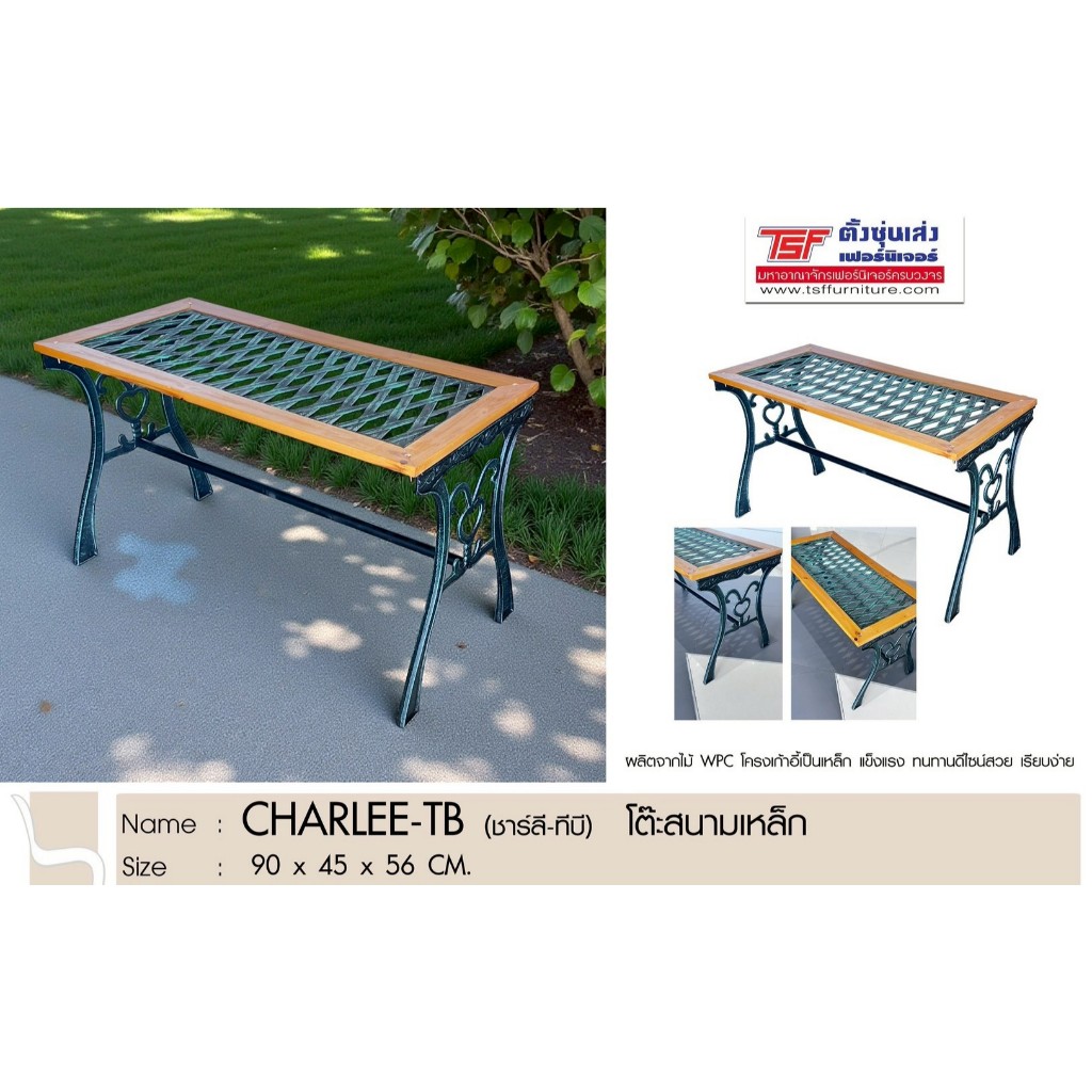 TSF โต๊ะสนามเหล็ก CHARLEE-TB/XG2001-A 98*45*56CM.
