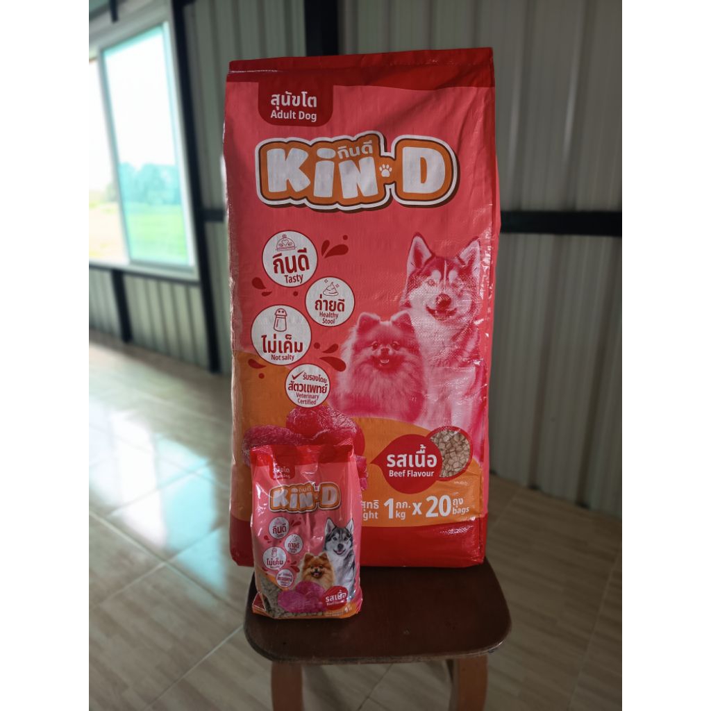 กินดี อาหารสุนัขโต ขนาด1 กิโลกรัม *จำนวน20ถุง