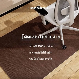 พรมปูพื้นแบบมีกาวในตัว, แผ่นรองเก้าอี้คอมพิวเตอร์, แผ่นรองพื้นป้องกัน, แผ่นกันลื่นสำหรับสำนักงาน ห้องนอน ห้องนั่งเล่น