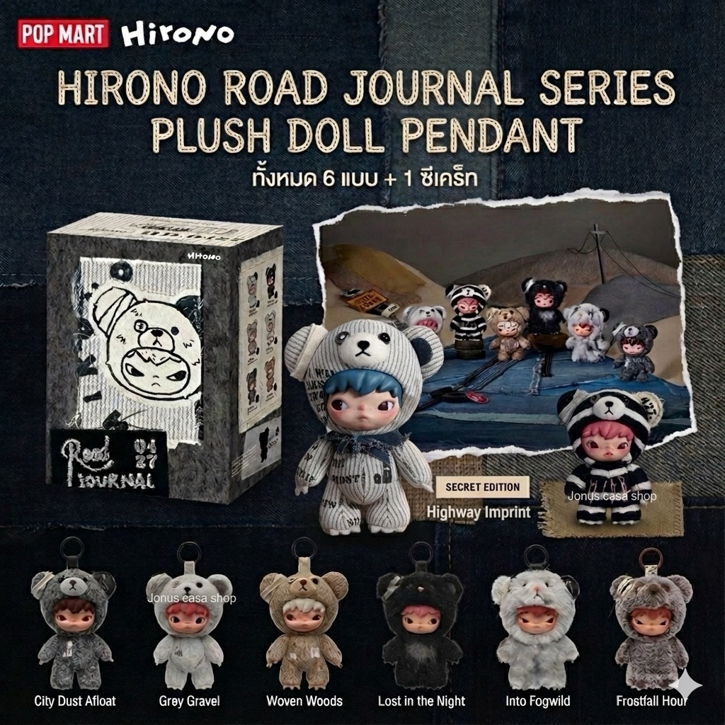 (ใช้Codeลดได้) พร้อมส่งด่วน🔥🚛 พวงกุญแจHirono เเบบสุ่ม/เช็คการ์ด ROAD JOURNAL SERIES
