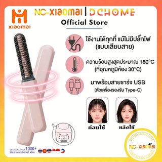 NC-XIOAM หวีไฟฟ้าพกพา Hair Iron 2in1หวีหน้าม้า ร้อนเร็ว ขนาด…