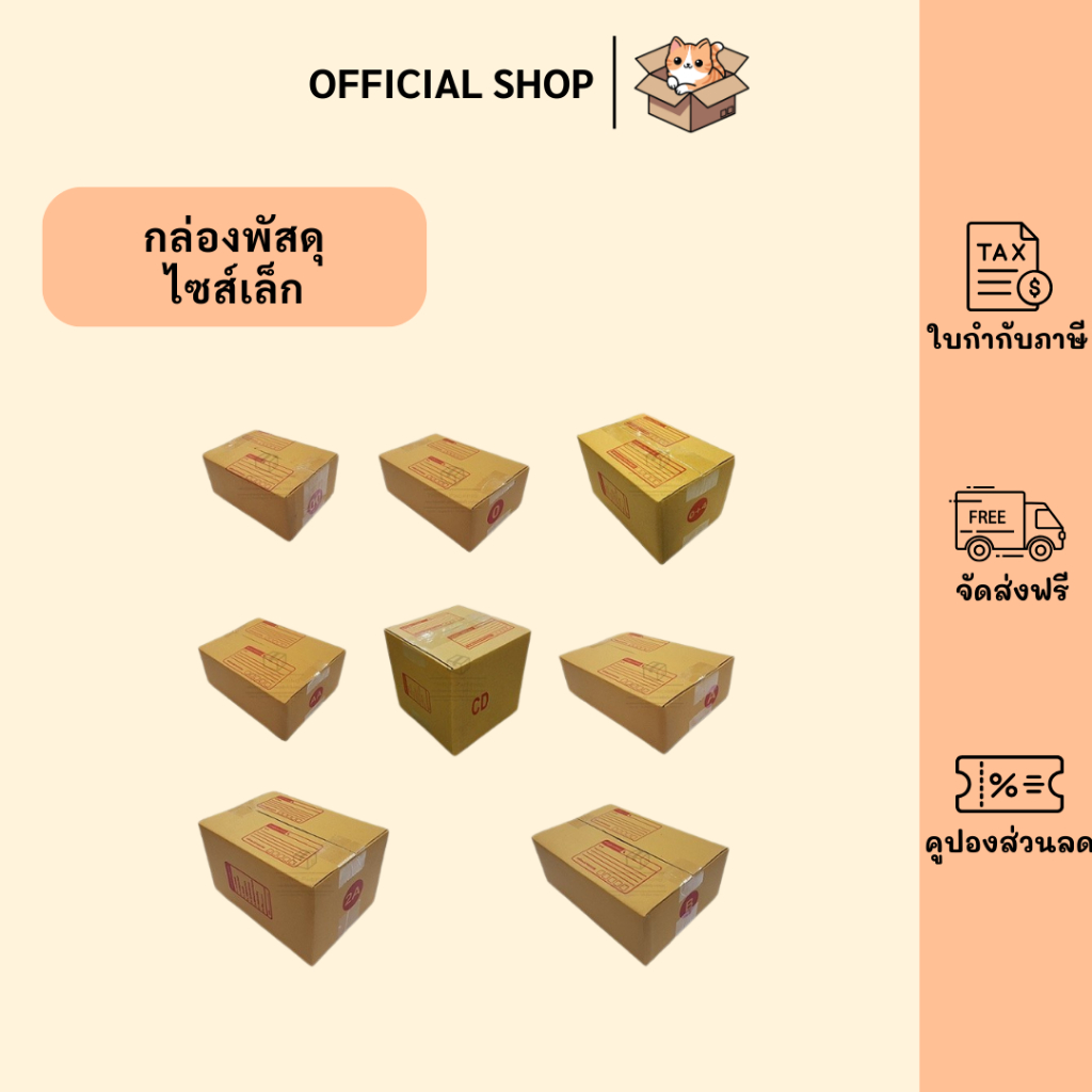 packluck（แพ็ค 20ใบ ขนาดเล็ก） กล่องพัสดุ กล่องไปรษณีย์ กล่อง กล่องกระดาษ กล่องด่วน packing box แพคเกจ