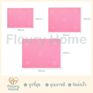 Floury Home ☁️ สินค้าจากกทม.☁️ แผ่นรองนวดซิลิโคน มี 3 ขนาด 26*29 cm / 50*40 cm / 65*45 cm รองนวด