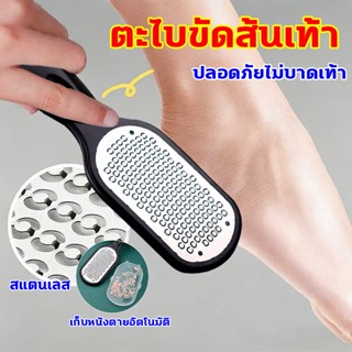 1วิขัดผิวที่ตายแล้วออก ตะไบขัดส้นเท้า สเตนเลส มีฝาครอบปิด สำ…