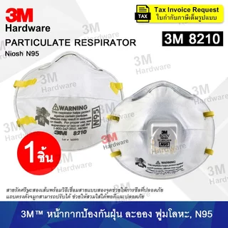 3M 8210 มีวาล์ว 8210V หน้ากากกรองอนุภาค ป้องกันฝุ่น ละออง N95 (1 ชิ้น) สายรัดศรีษะ