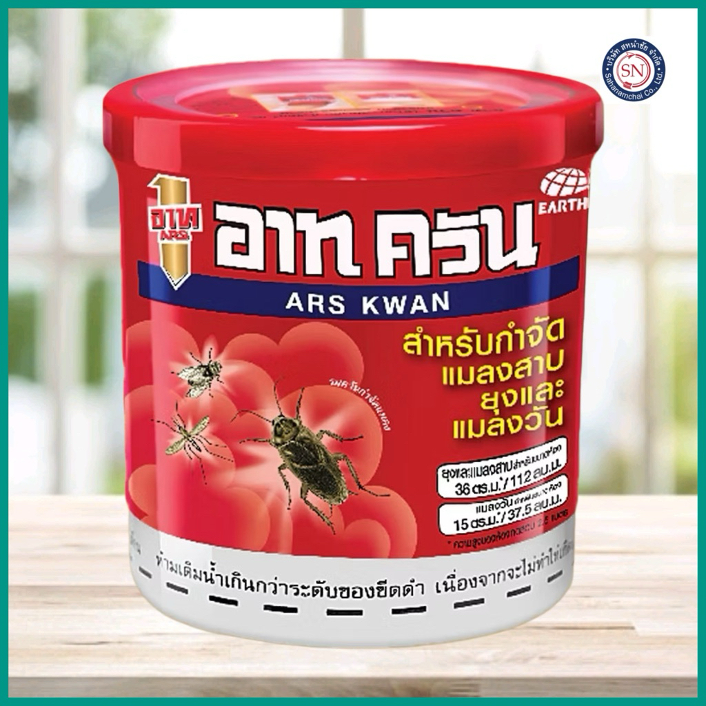 อาท ควัน กำจัดแมลง ชนิดควัน จากญี่ปุ่น ARS KWAN ใช้อบควัน กำจัดแมลง