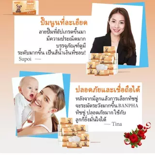 [20 ห่อ ] BANPHAI panda Air-cushion ดีลักซ์ คอมฟอร์ท กระดาษทิชชู ห่อยาว หนา 4 ชั้น 400 แผ่น