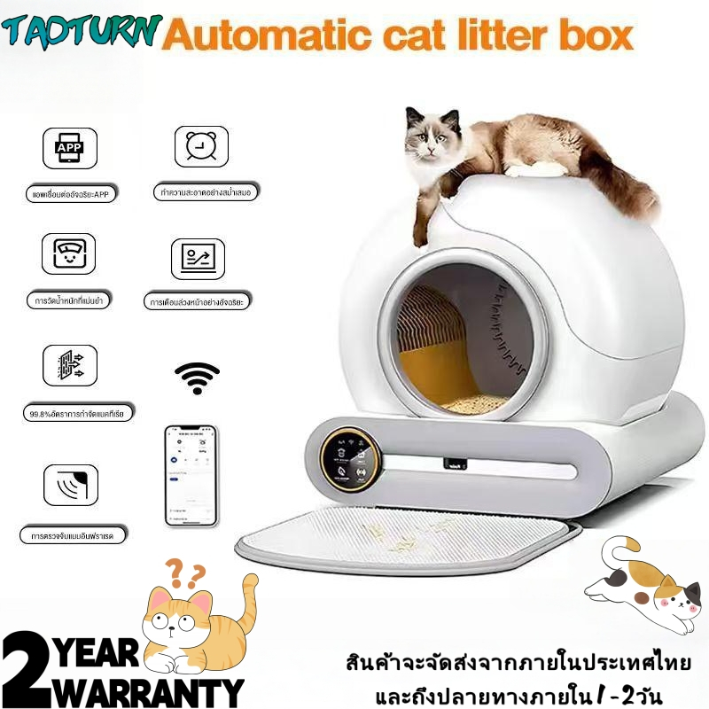 ห้องน้ำแมวอัจฉริยะ ห้องน้ําแมวอัต ห้องน้ำแมวกันเก็บกลิ่น กะบะทรายแมว ห้องน้ำแมวใหญ่ กันกลิ่นเหม็นห้องน้ำแมว ห้องน้ำแมว